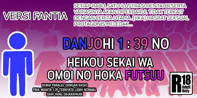 Danjohi 1:39 no Heikou Sekai wa Omoi no Hoka Futsuu Chapter 101