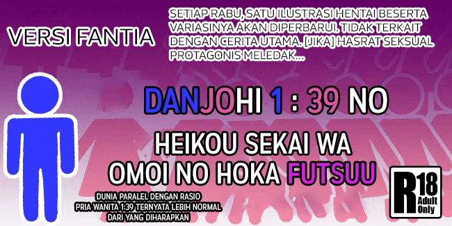 Danjohi 1:39 no Heikou Sekai wa Omoi no Hoka Futsuu Chapter 54