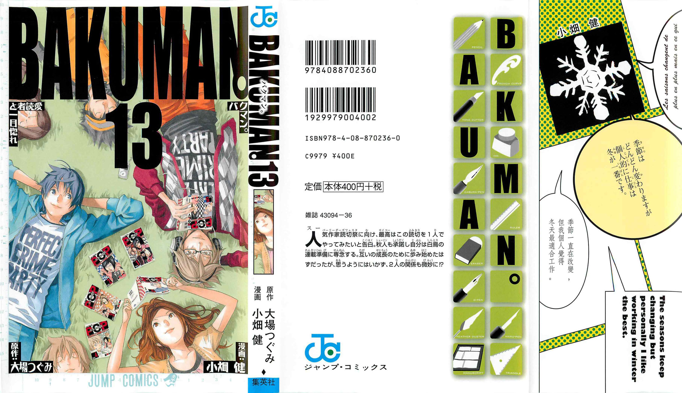 Bakuman. Chapter 107