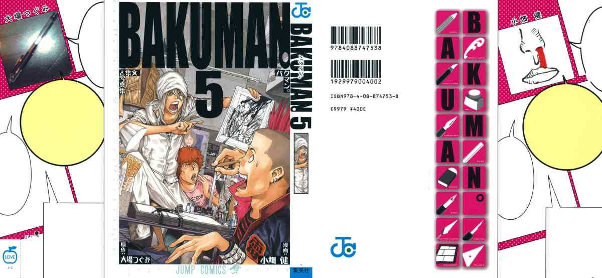Bakuman. Chapter 35
