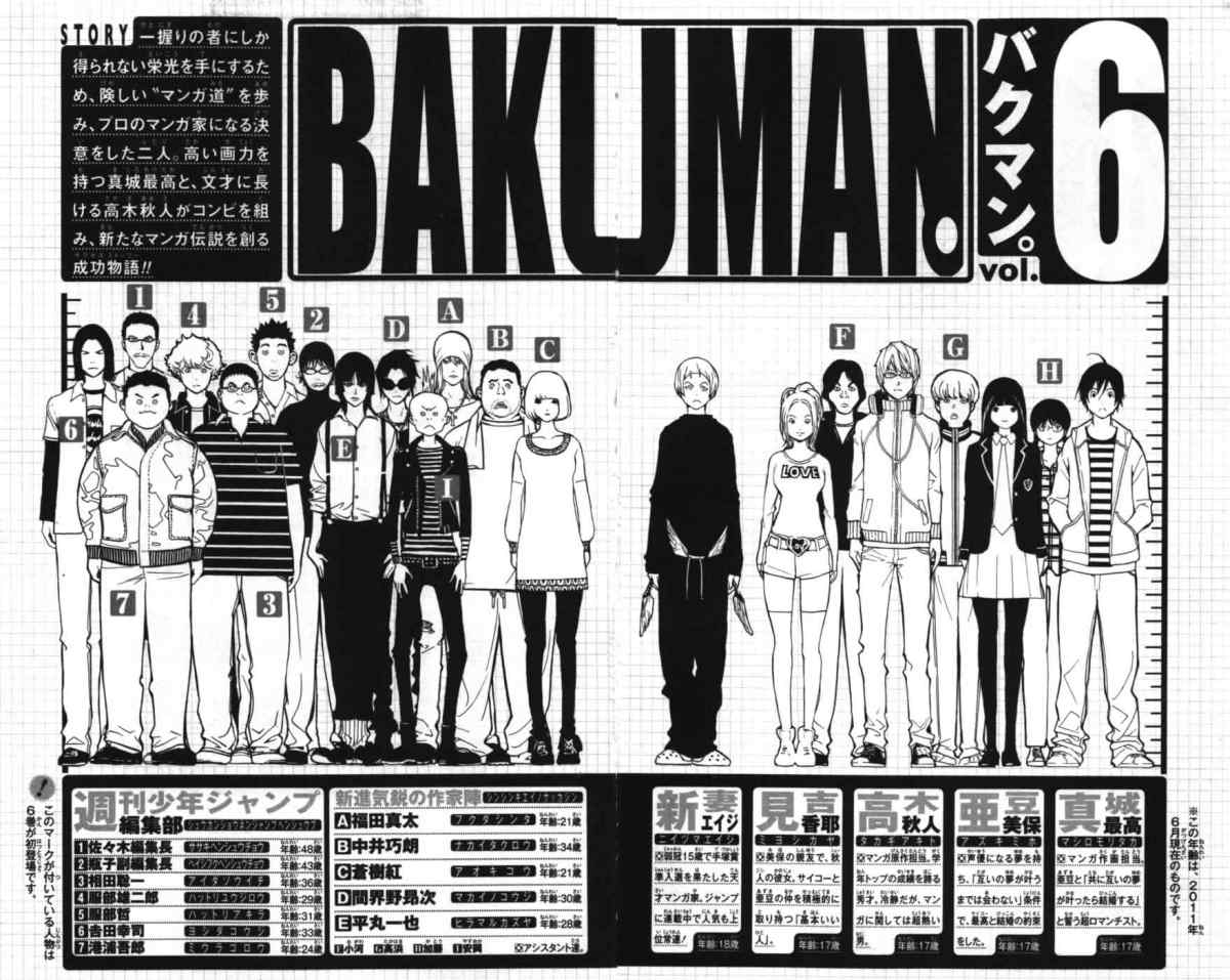 Bakuman. Chapter 44