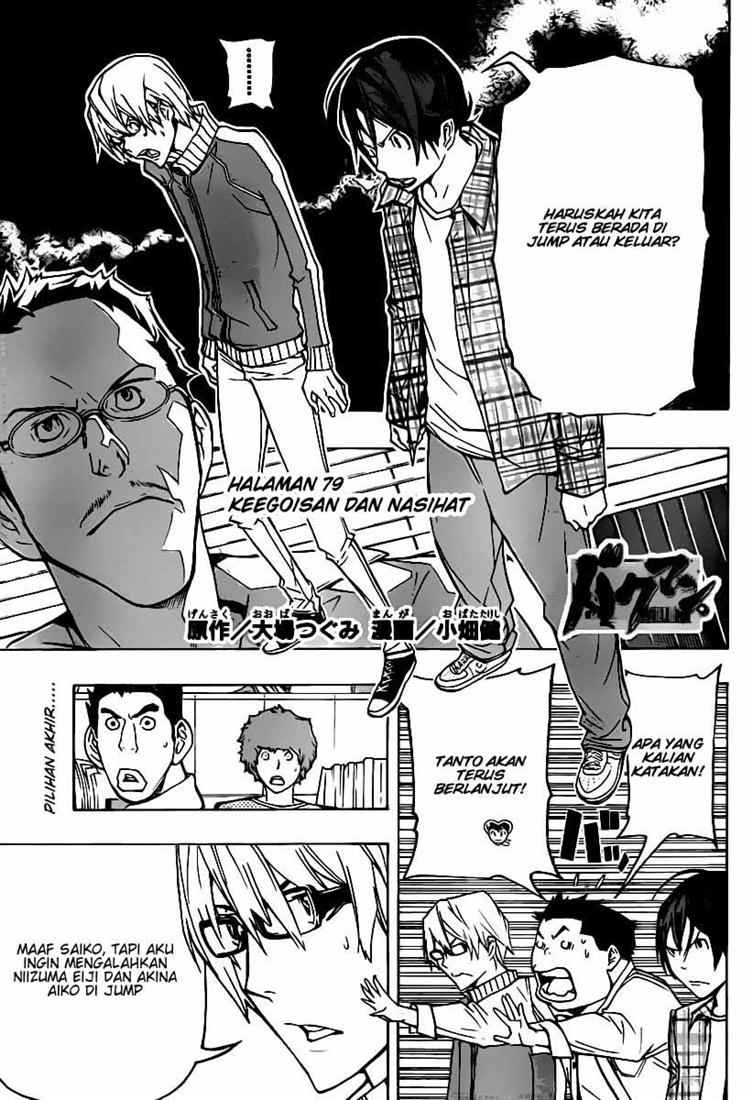 Bakuman. Chapter 79