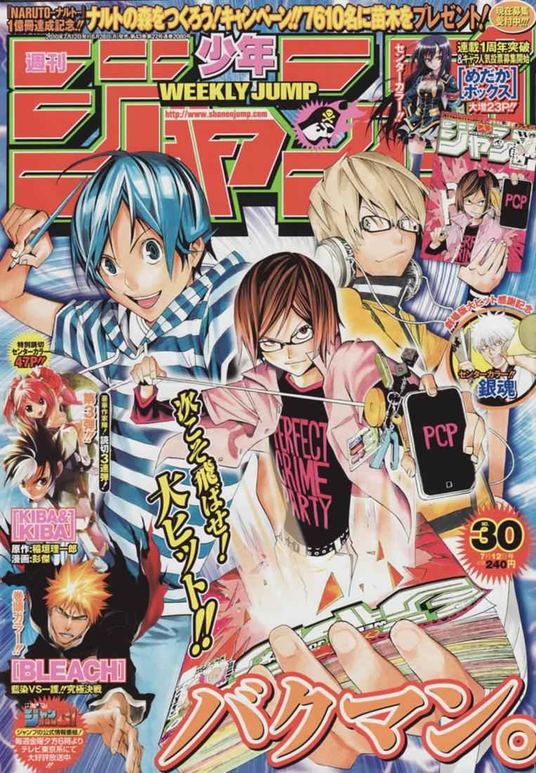 Bakuman. Chapter 91