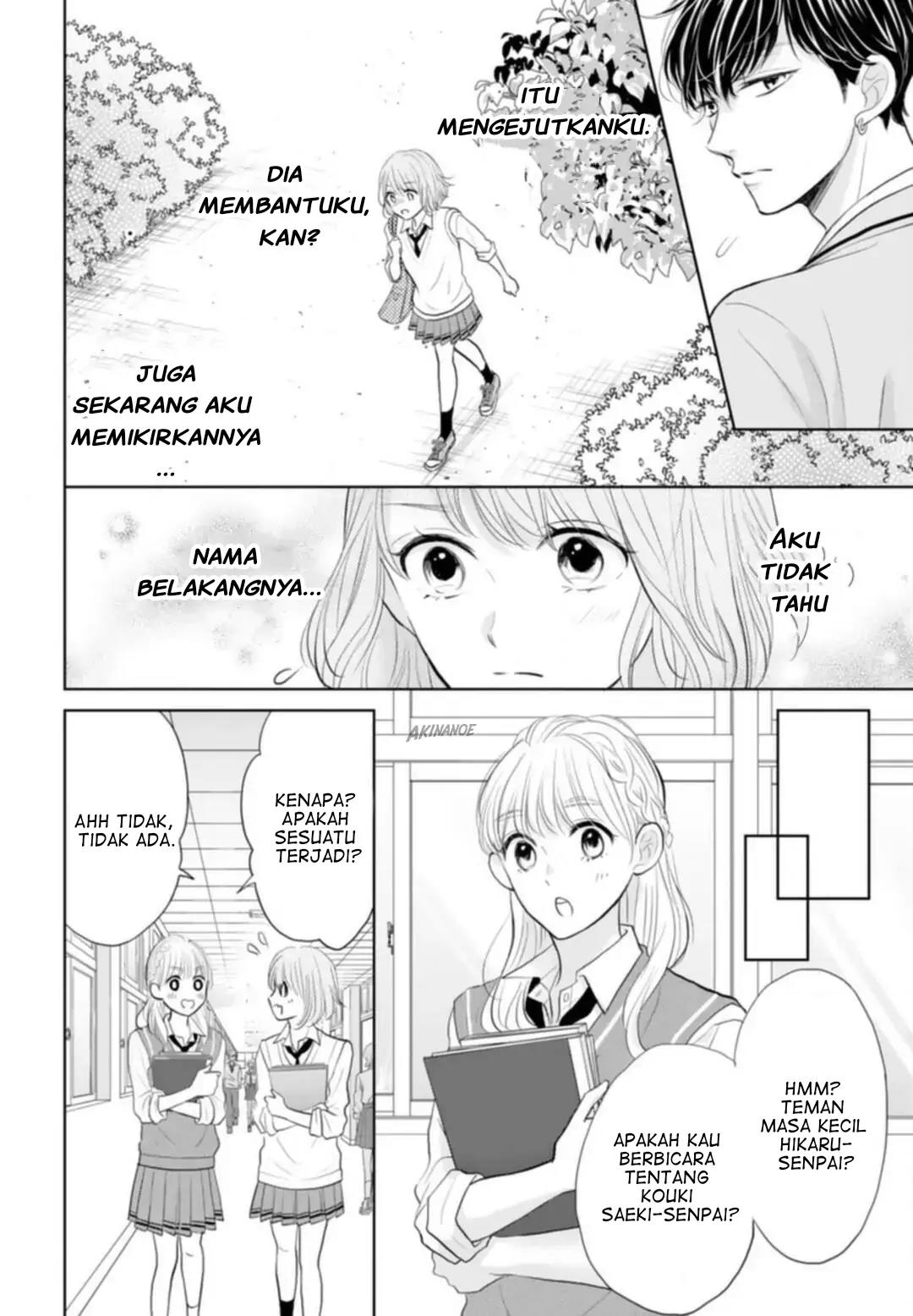 Senpai wa, Ijiwaru ni Tsuki Chapter 4