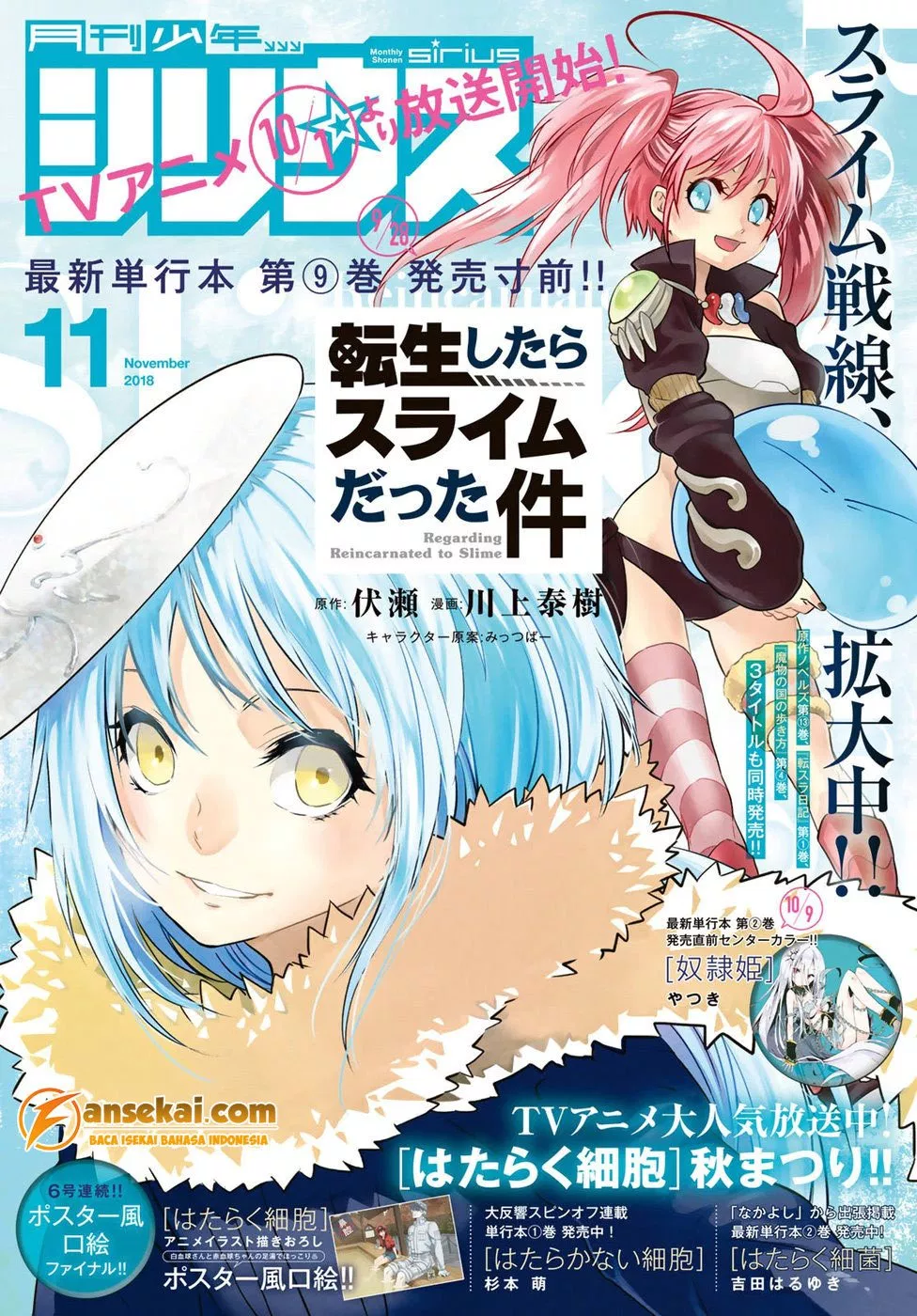 Tensei Shitara Slime Datta Ken Chapter 46