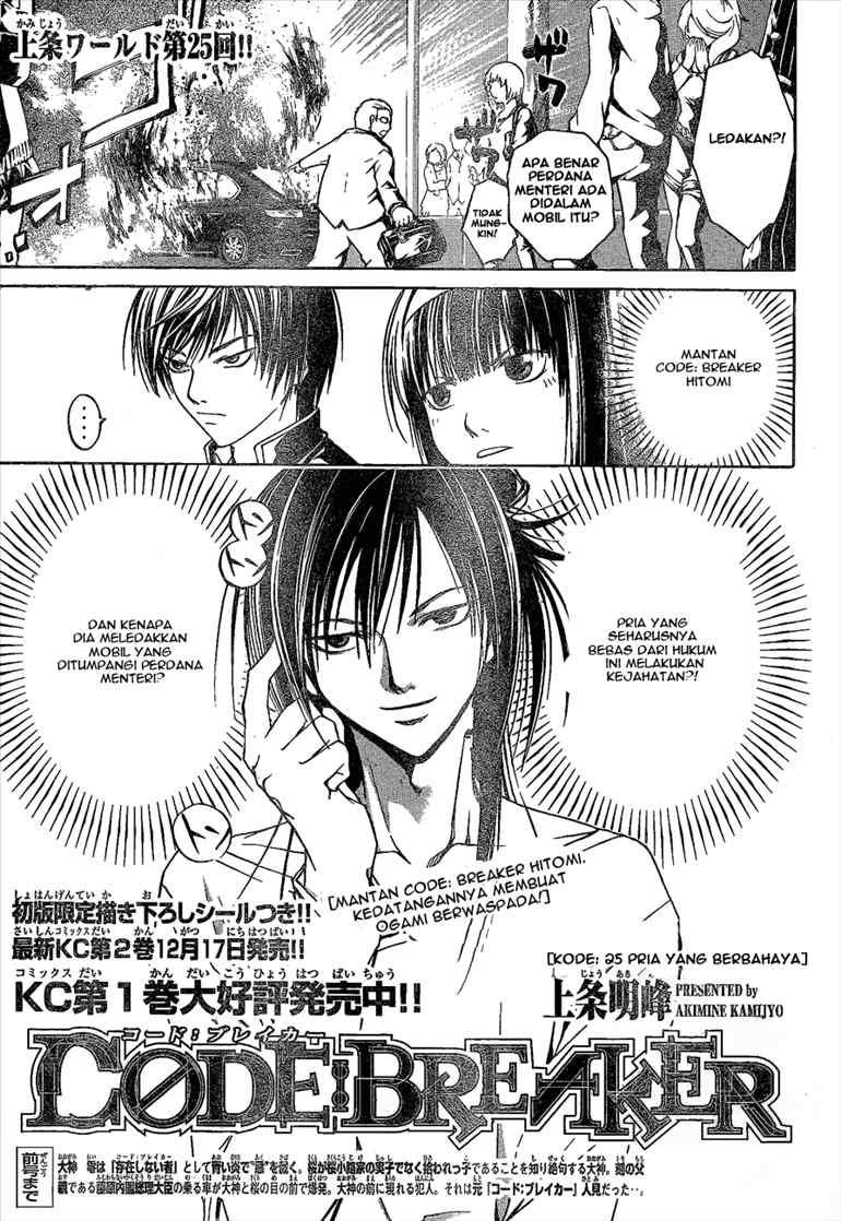 Code: Breaker Chapter 25