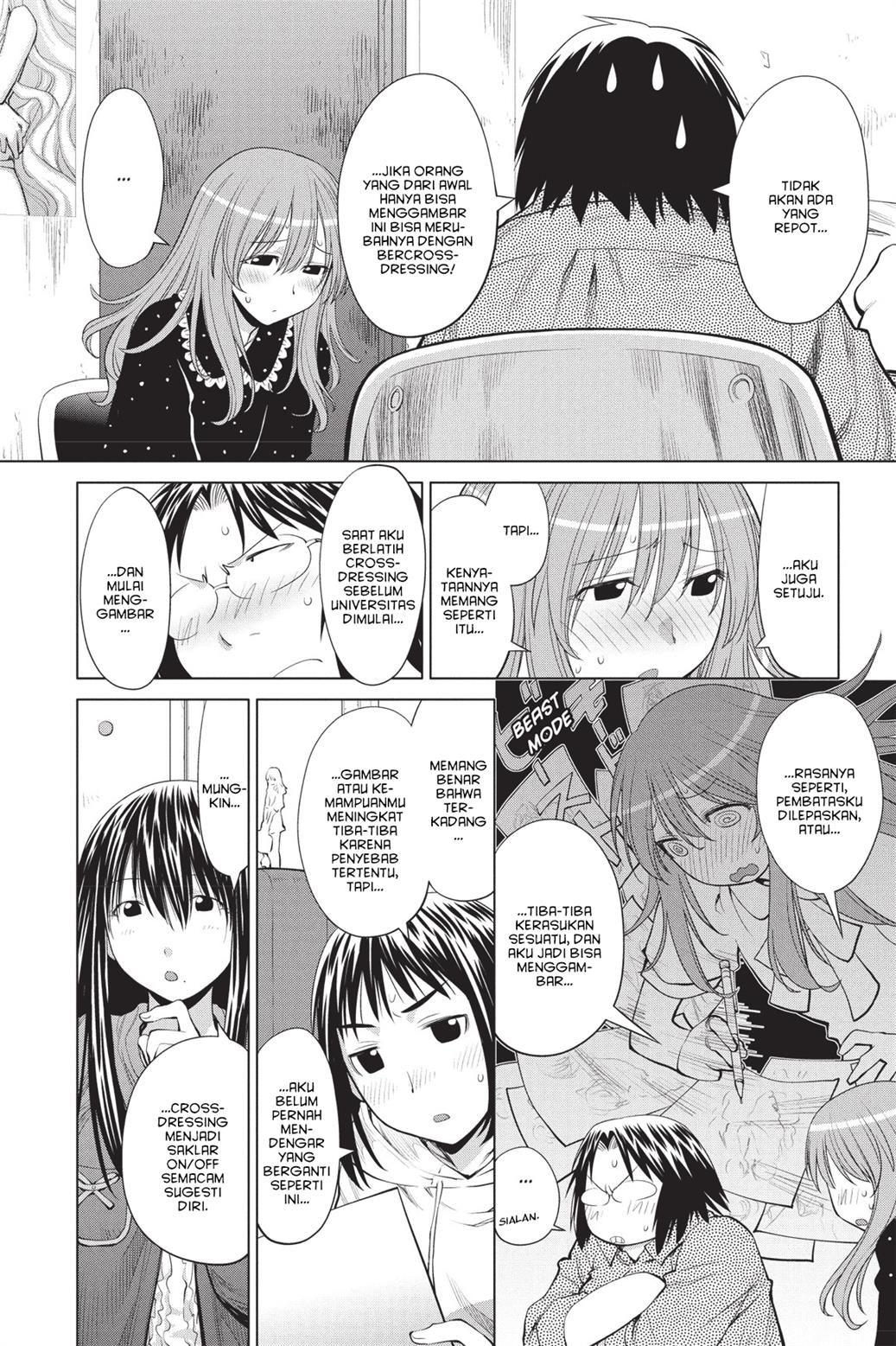 Genshiken – The Society for the Study of Modern Visual Culture Chapter 71
