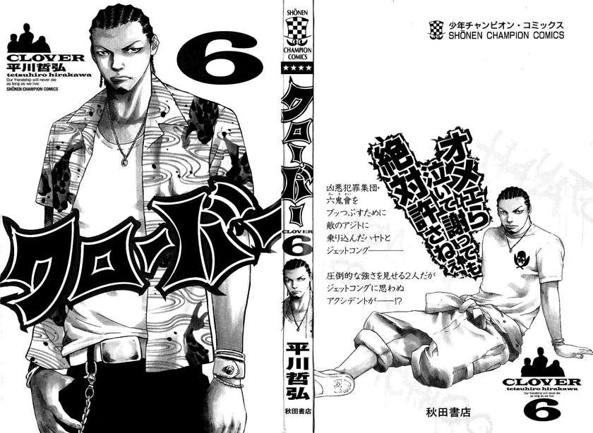 Clover Chapter 44