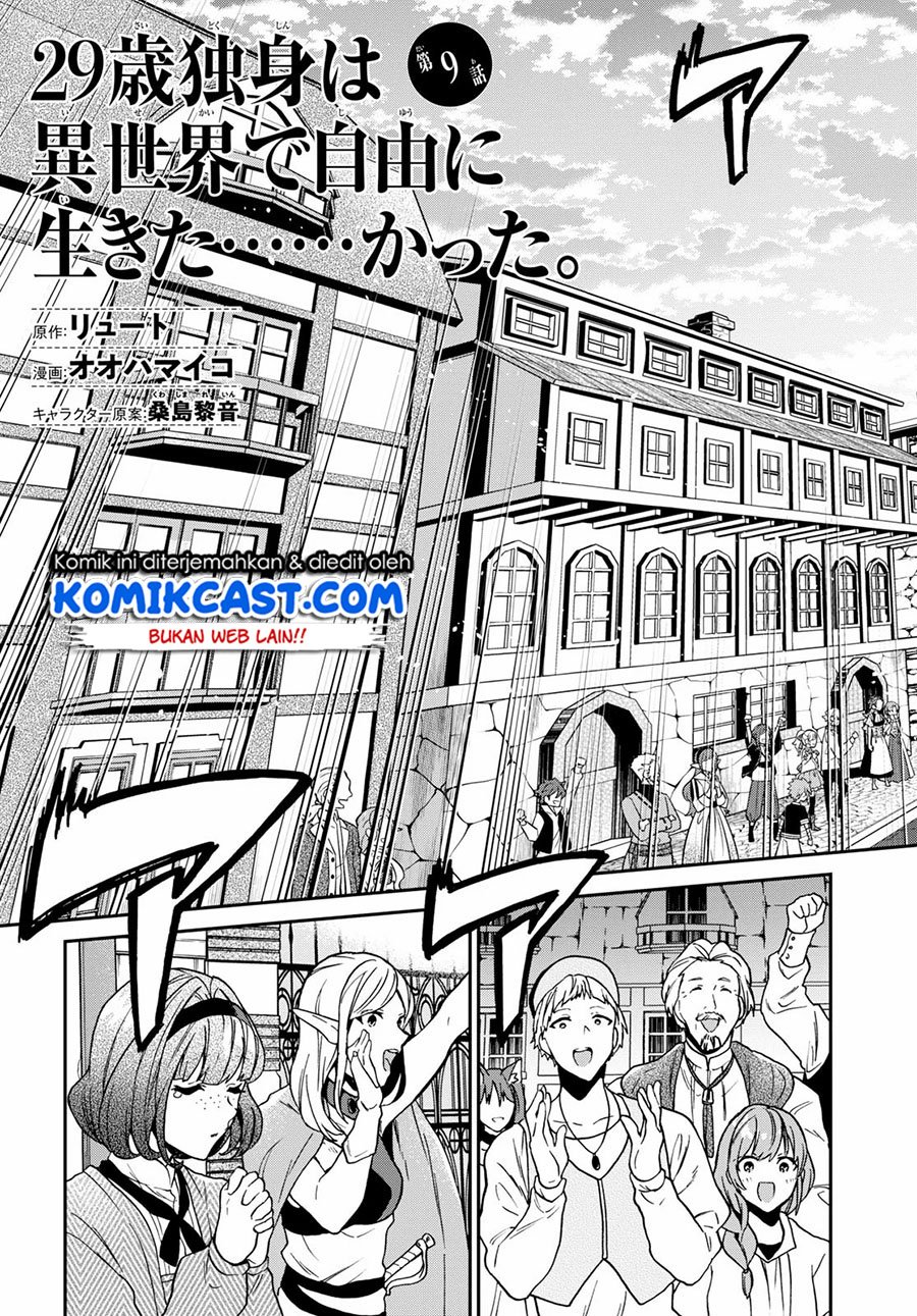 29-sai Dokushin wa Isekai de Jiyuu ni Ikita……katta Chapter 9.1