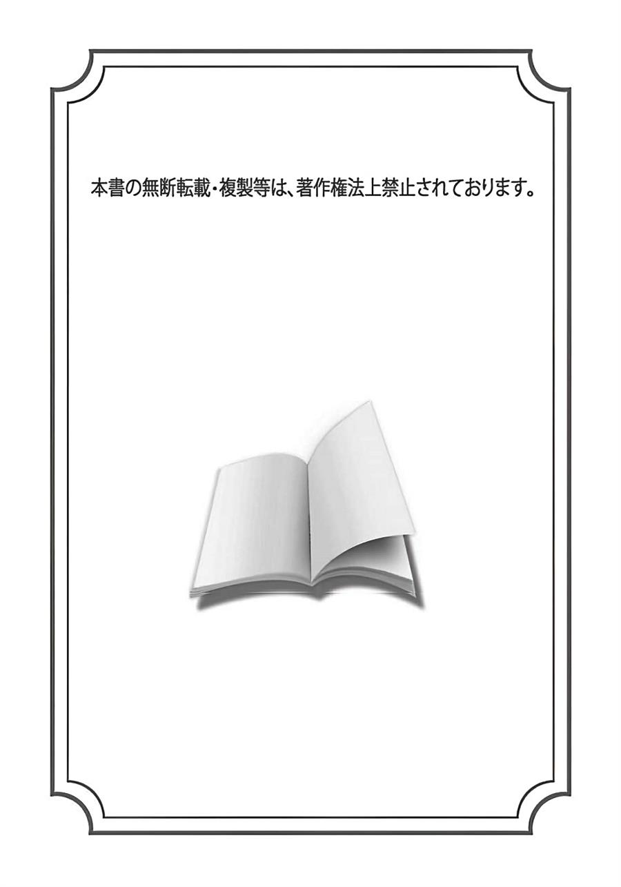 Last Order wa Ojou-san de Dekiai Jouren Kyaku ni Kyuuai saretemasu Chapter 4