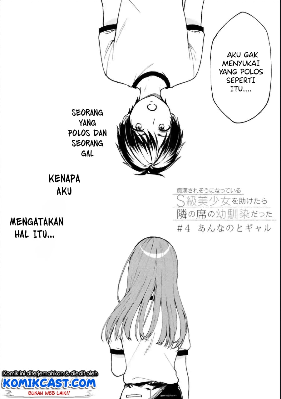 Chikan Saresou ni Natteiru S-kyuu Bishoujo wo Tasuketara Tonari no Seki no Osanajimi datta Chapter 4