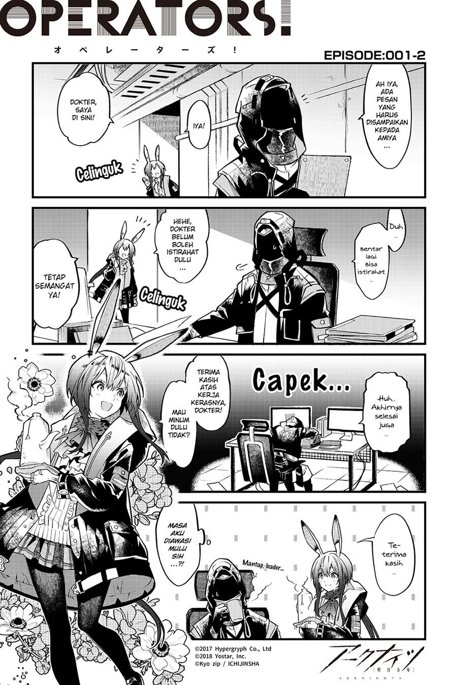 Arknights: Operators! Chapter 1