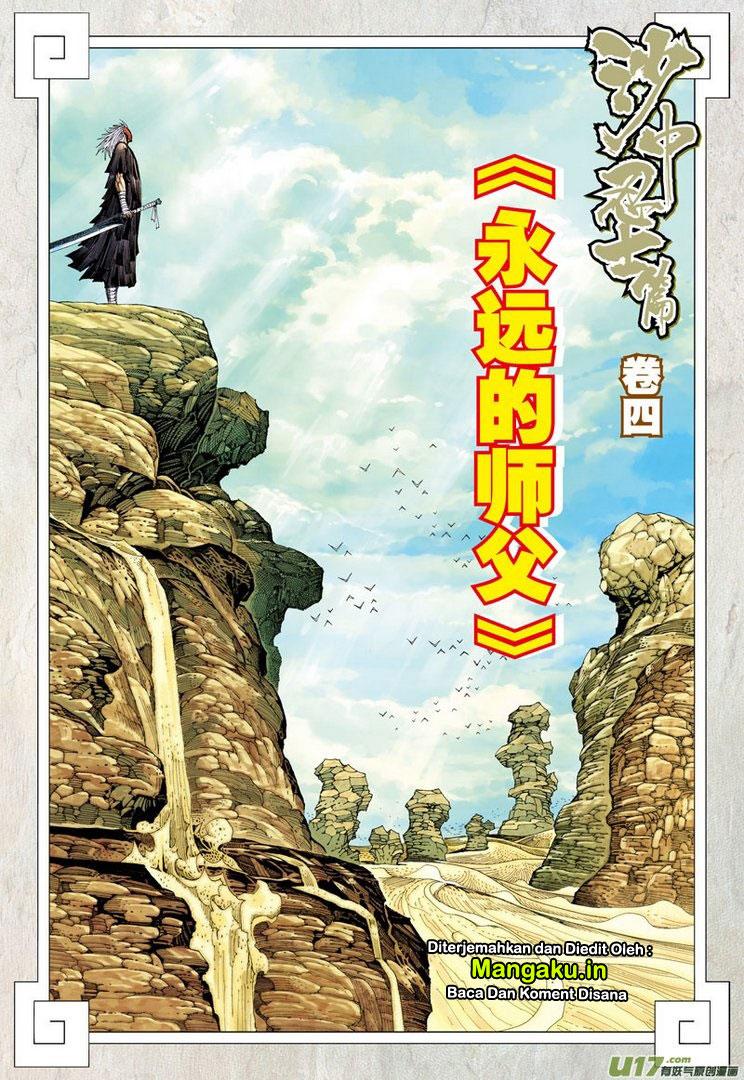 Journey to the West (Zheng Jian He) Chapter 24