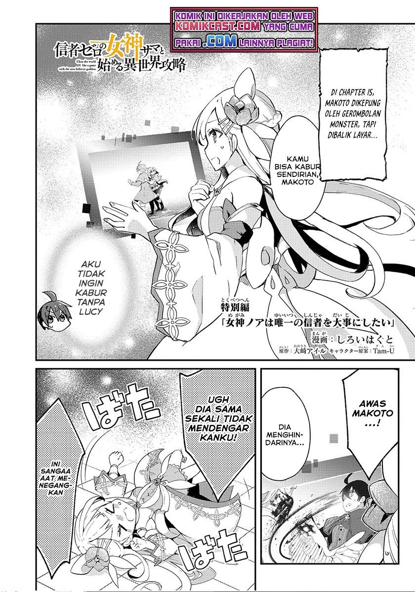 Shinja Zero no Megami-sama to Hajimeru Isekai Kouryaku Chapter 16.5
