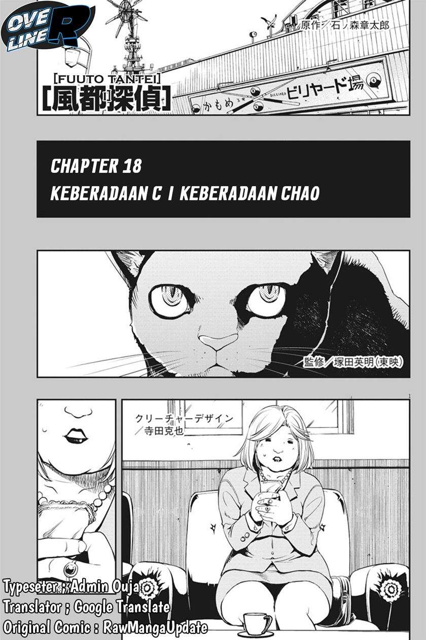 Kamen Rider W: Fuuto Tantei Chapter 18