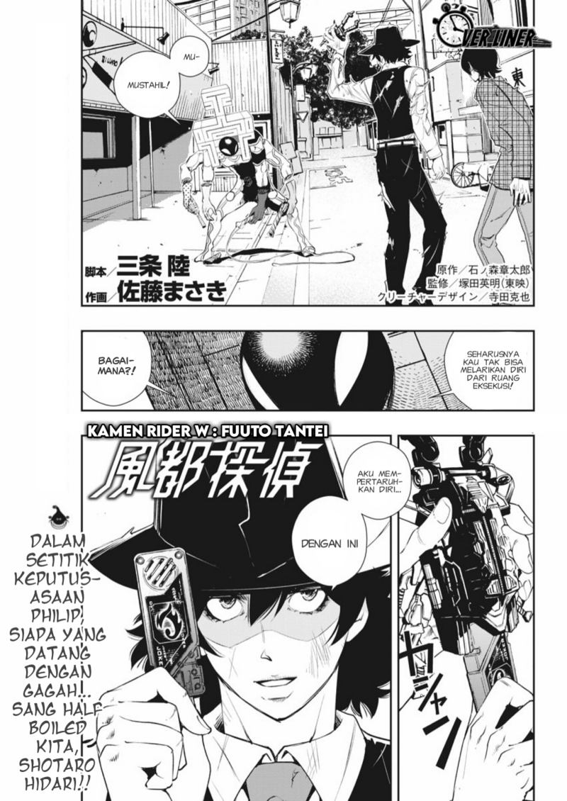 Kamen Rider W: Fuuto Tantei Chapter 36