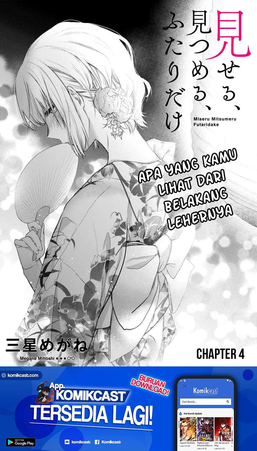 Miseru, Mitsumeru, Futari Dake Chapter 4