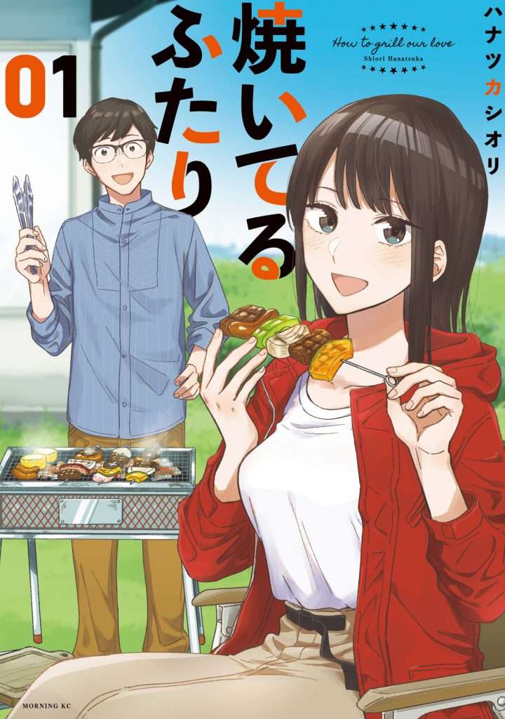 A Rare Marriage: How to Grill Our Love Chapter 8.5