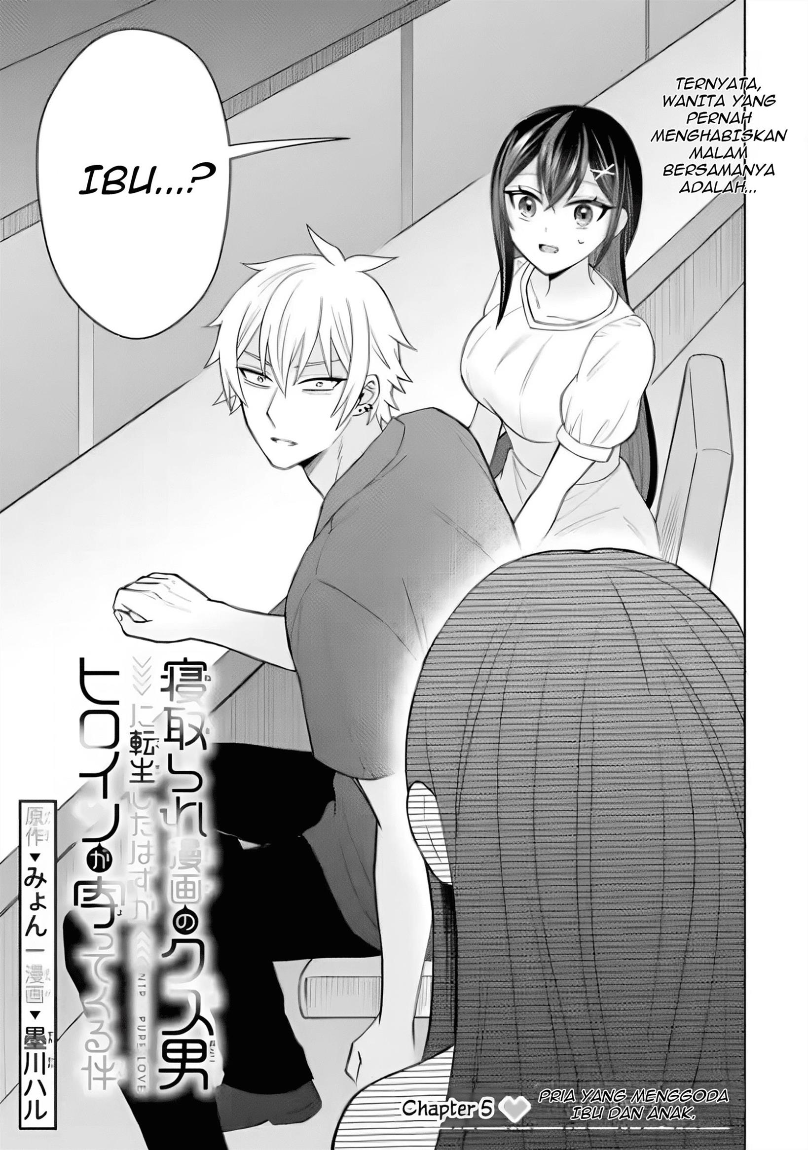 Netorare Manga no Kuzu Otoko ni Tensei Shita Hazu ga Heroine ga Yottekuru Ken Chapter 5