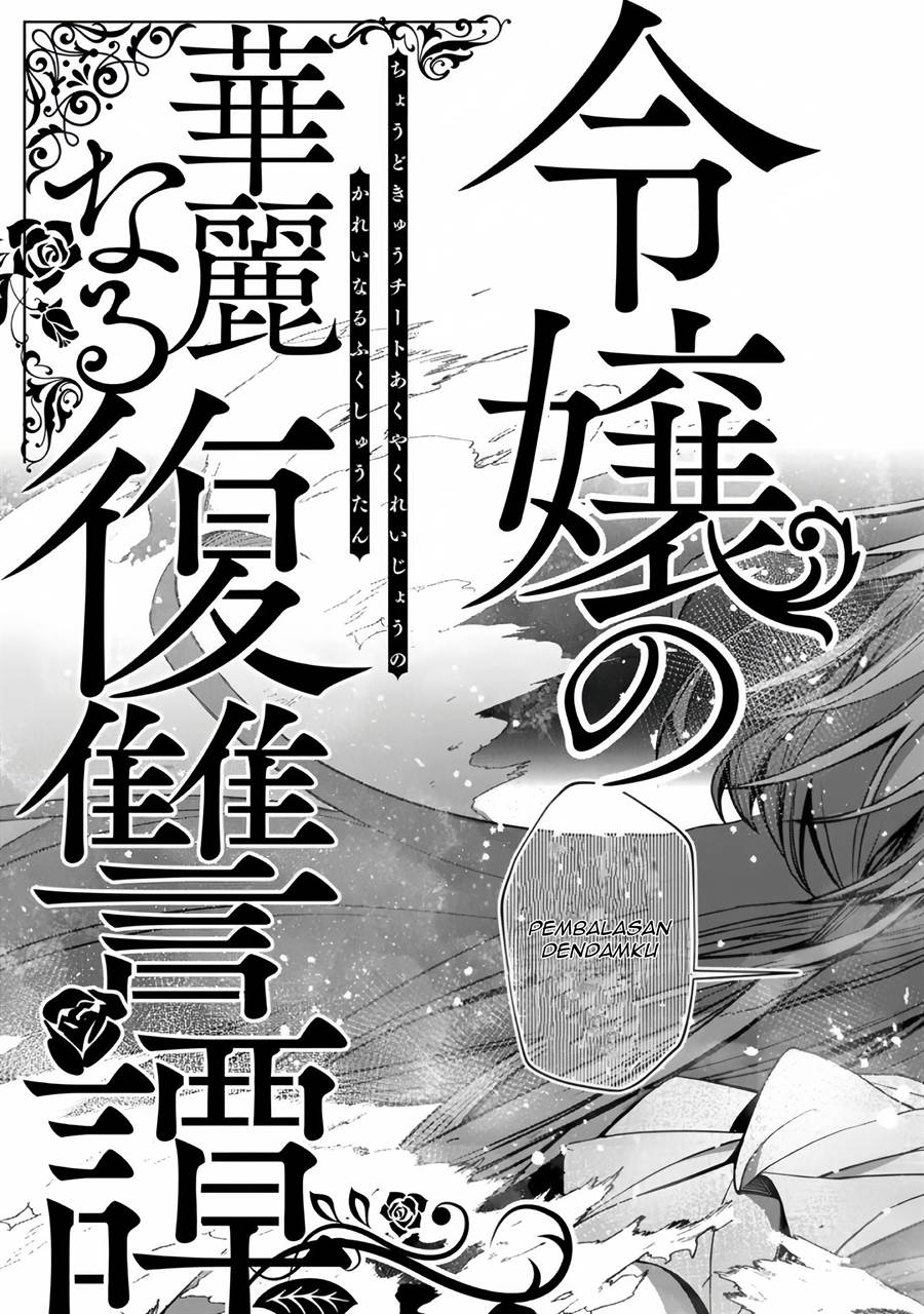 Choudokyuu Cheat Akuyaku Reijou no Karei naru Fukushuutan Chapter 1