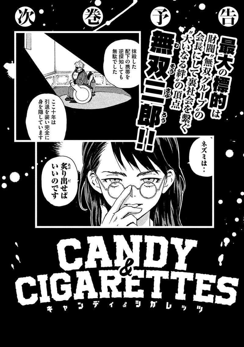 Candy & Cigarettes Chapter 4