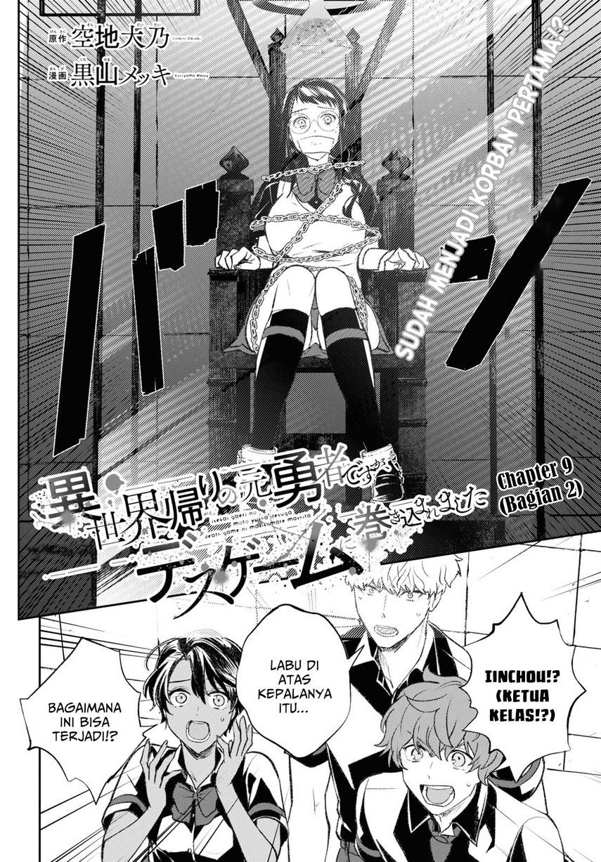 Isekai Kaeri no Moto Yuusha desu ga, Death Game ni Makikomaremashita Chapter 9.2