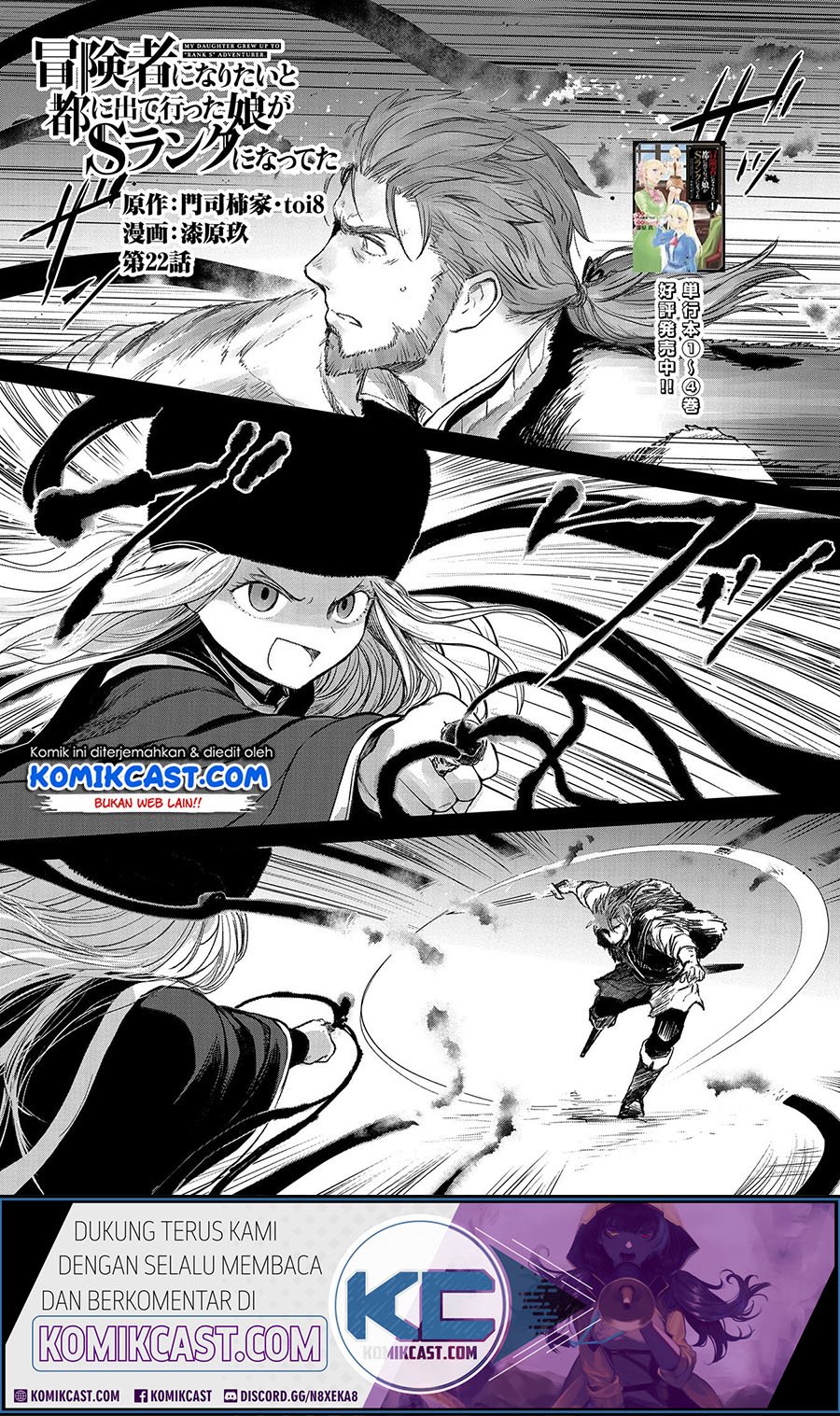 Boukensha ni Naritai to Miyako ni Deteitta Musume ga S Rank ni Natteta Chapter 22