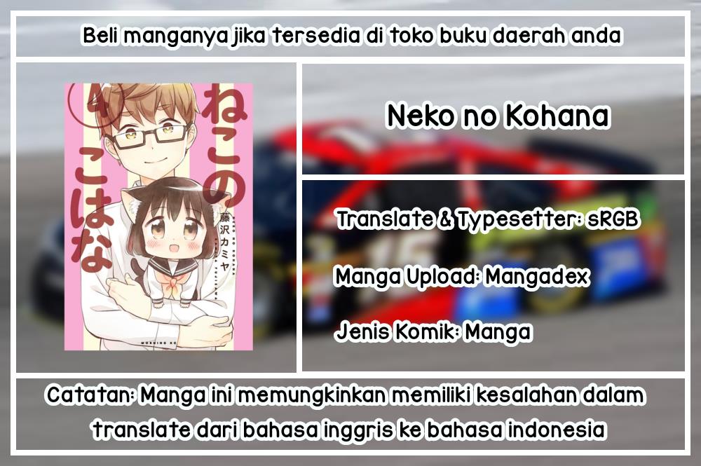 Neko no Kohana Chapter 1