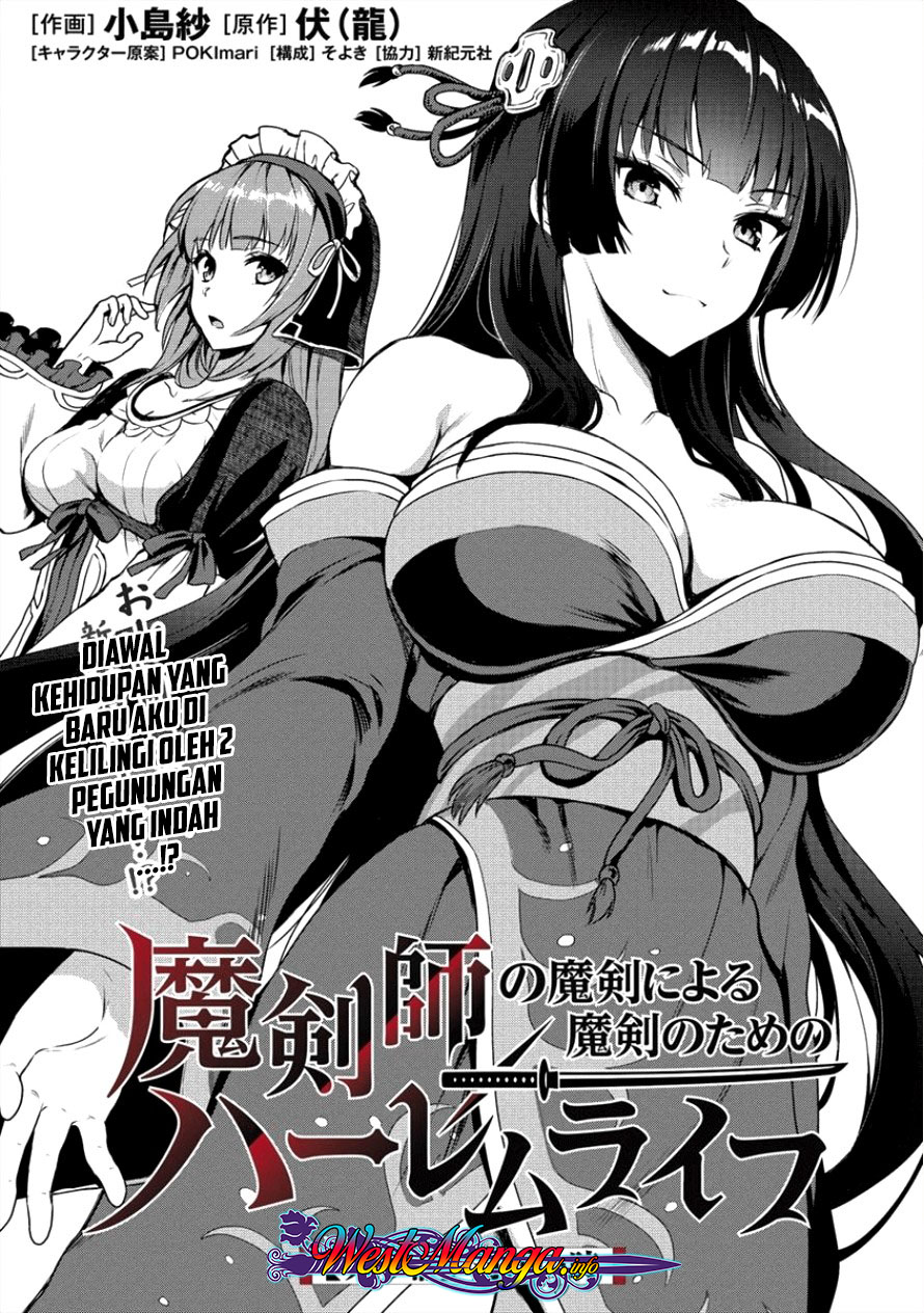 Makenshi no Maken Niyoru Maken no Tame no Harem Life Chapter 3