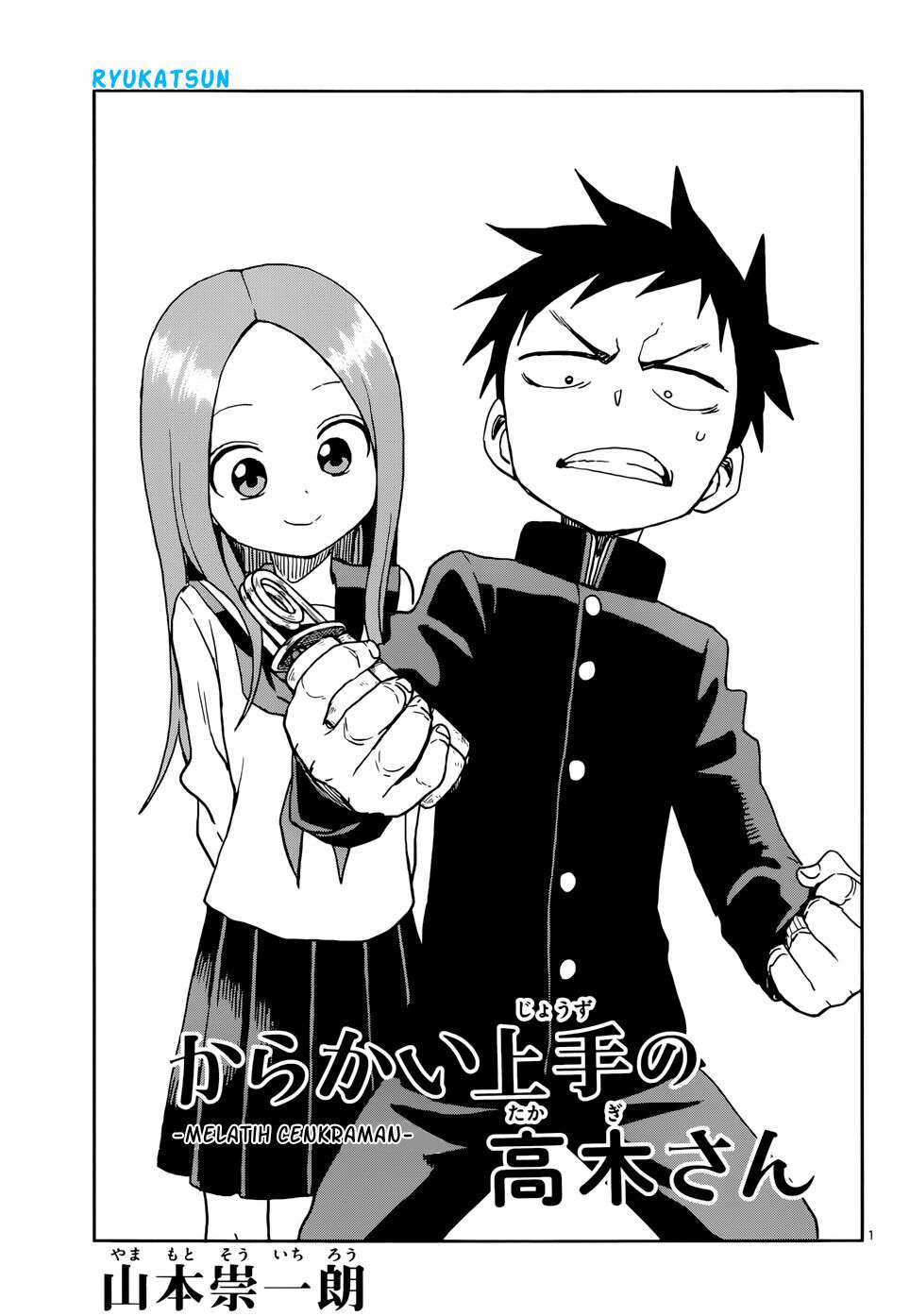 Karakai Jouzu no Takagi-san Chapter 103