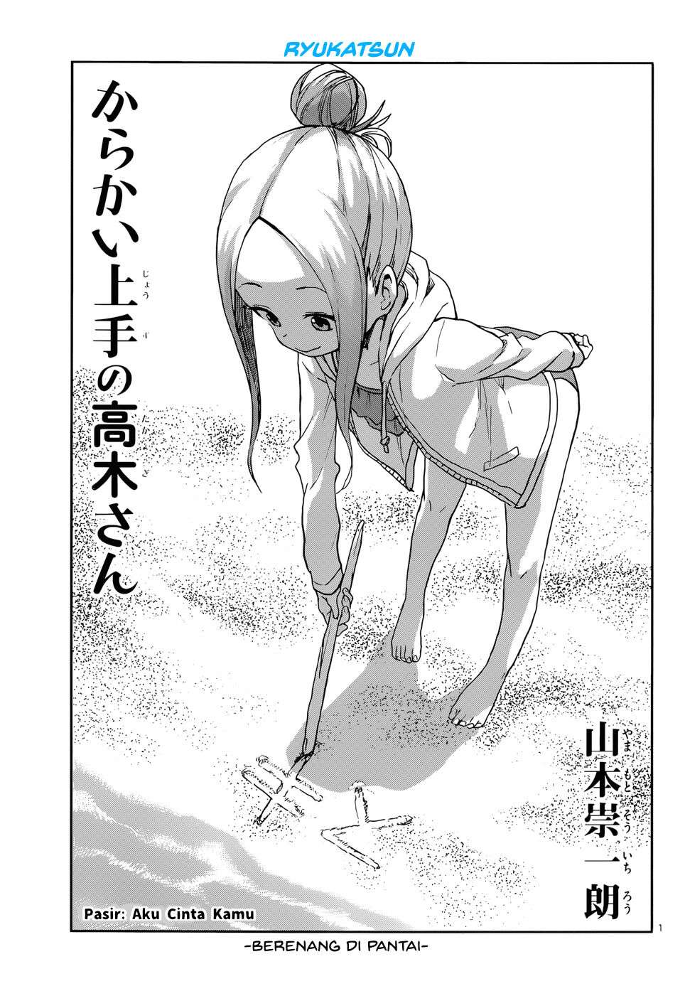 Karakai Jouzu no Takagi-san Chapter 112