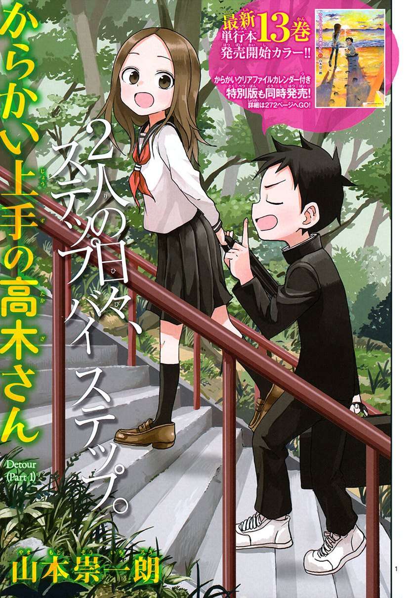 Karakai Jouzu no Takagi-san Chapter 122