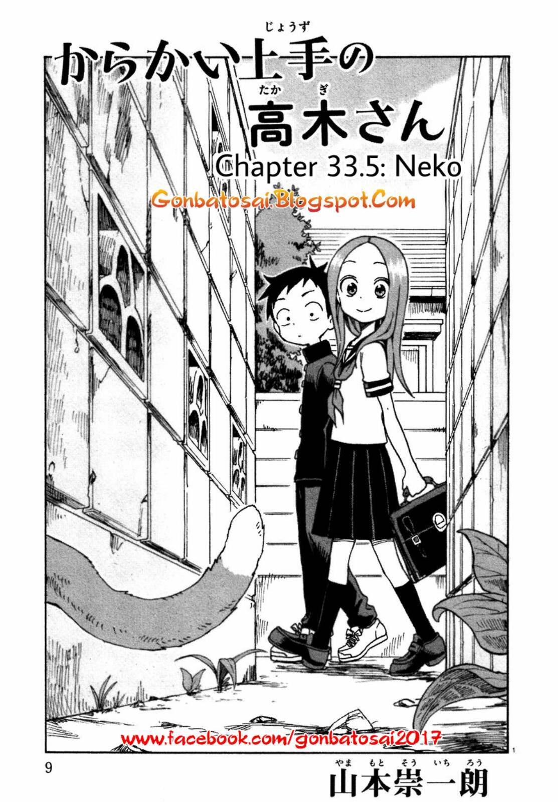 Karakai Jouzu no Takagi-san Chapter 33.5