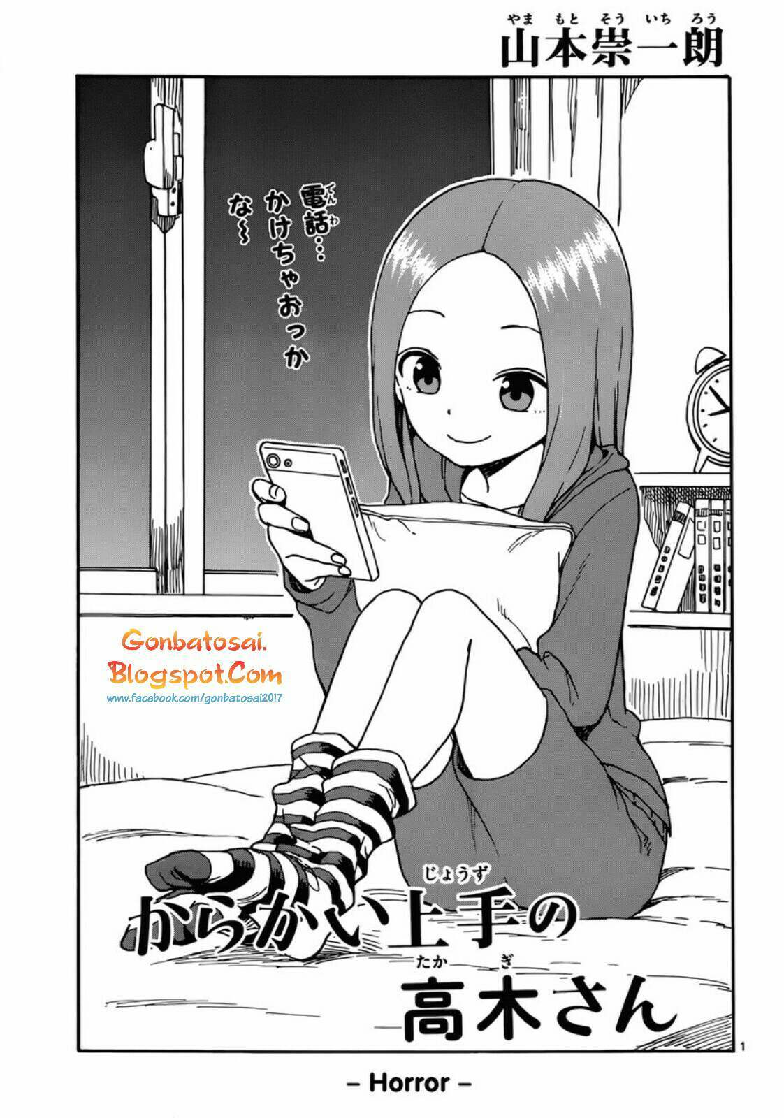 Karakai Jouzu no Takagi-san Chapter 43