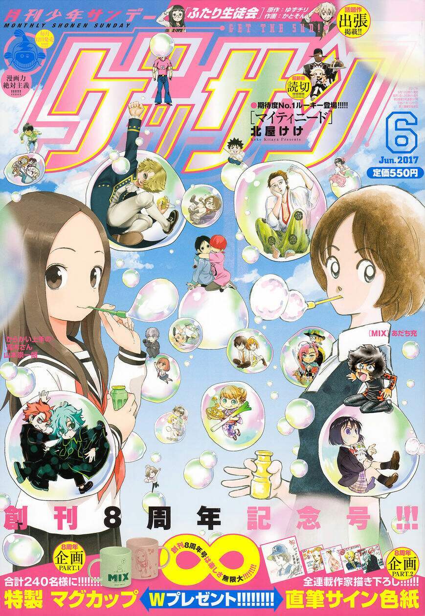 Karakai Jouzu no Takagi-san Chapter 53