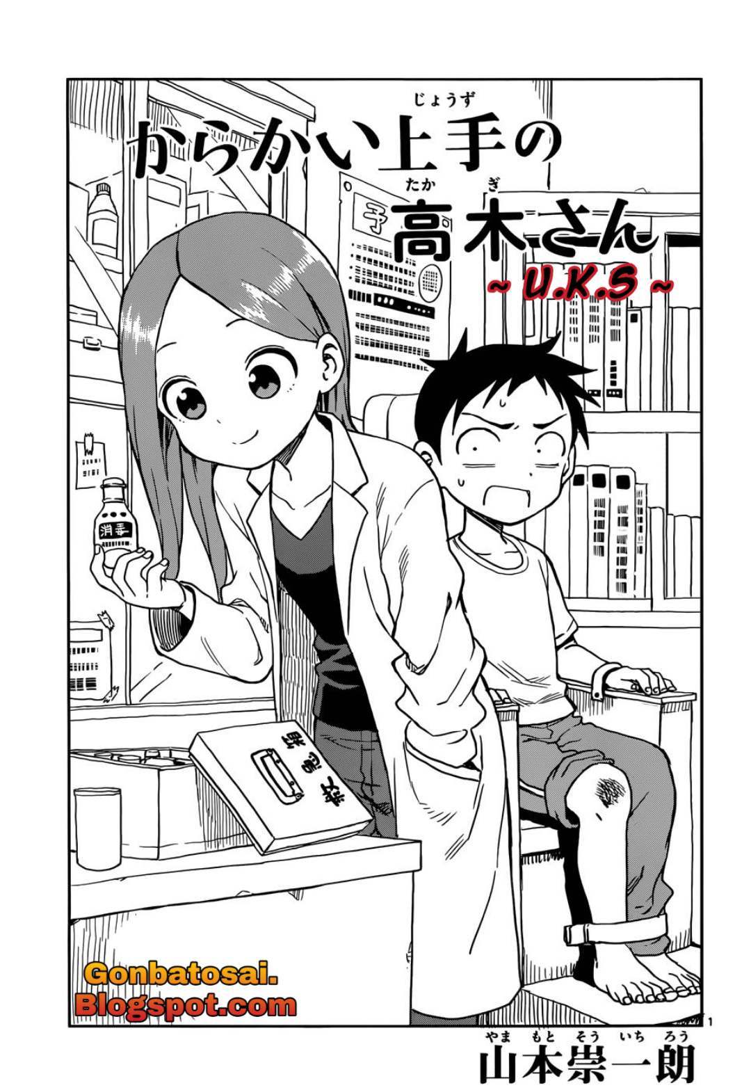 Karakai Jouzu no Takagi-san Chapter 68