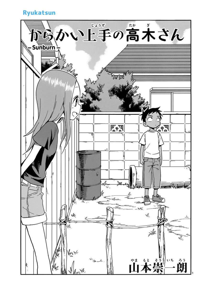 Karakai Jouzu no Takagi-san Chapter 92