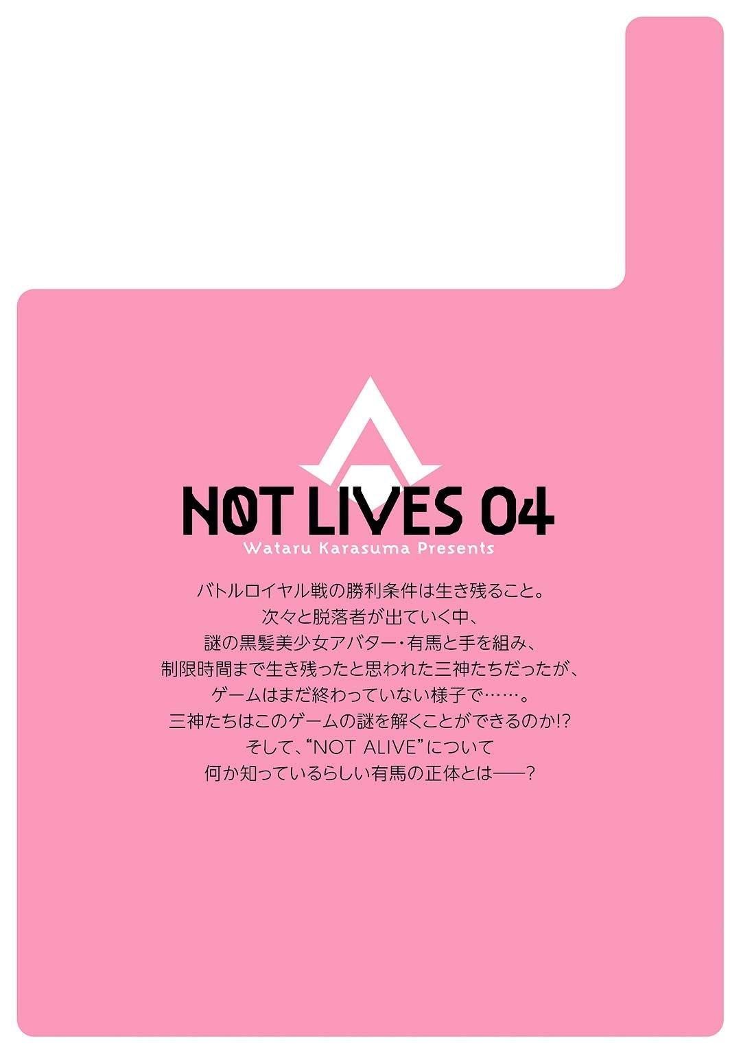 Not Lives Chapter 21