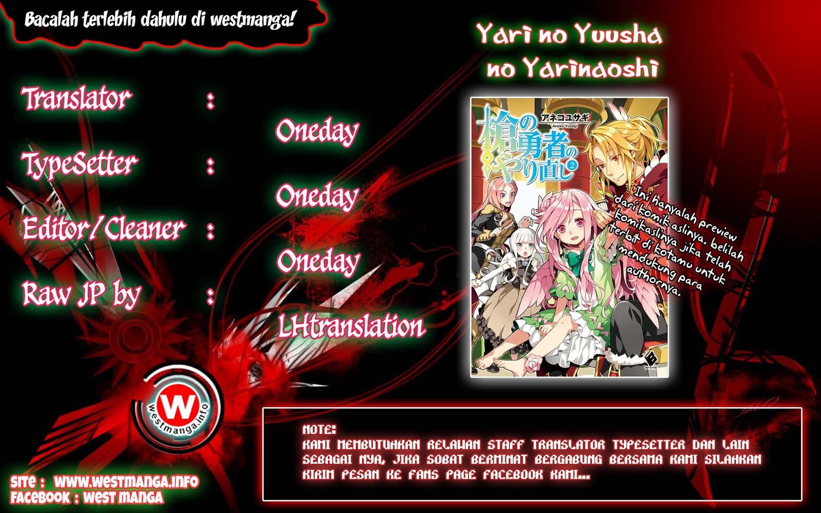 Yari no Yuusha no Yarinaoshi Chapter 06