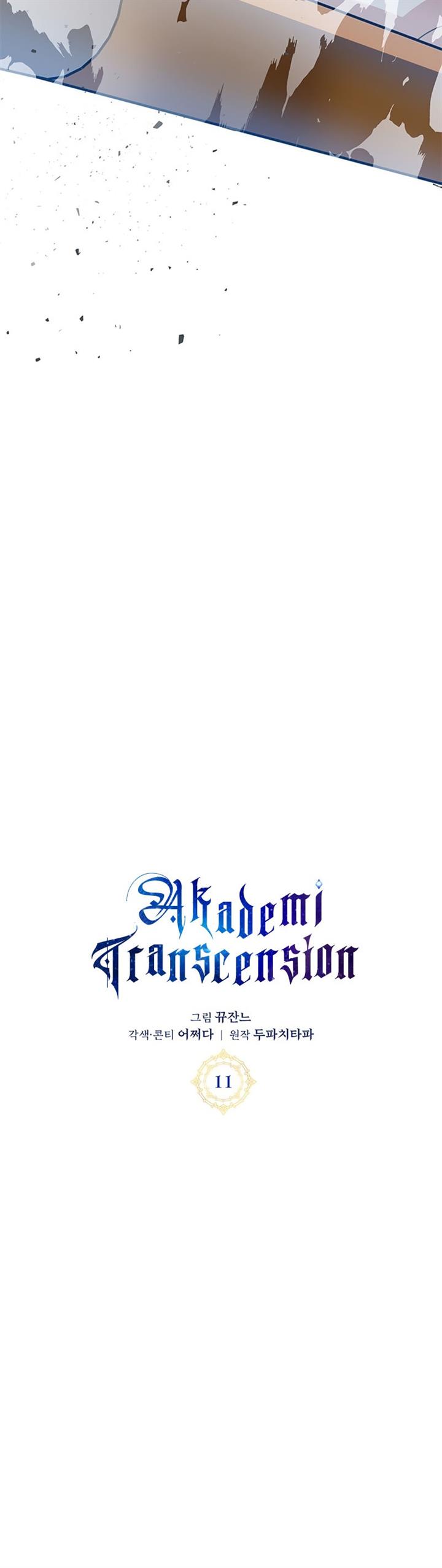 Transcension Academy Chapter 11