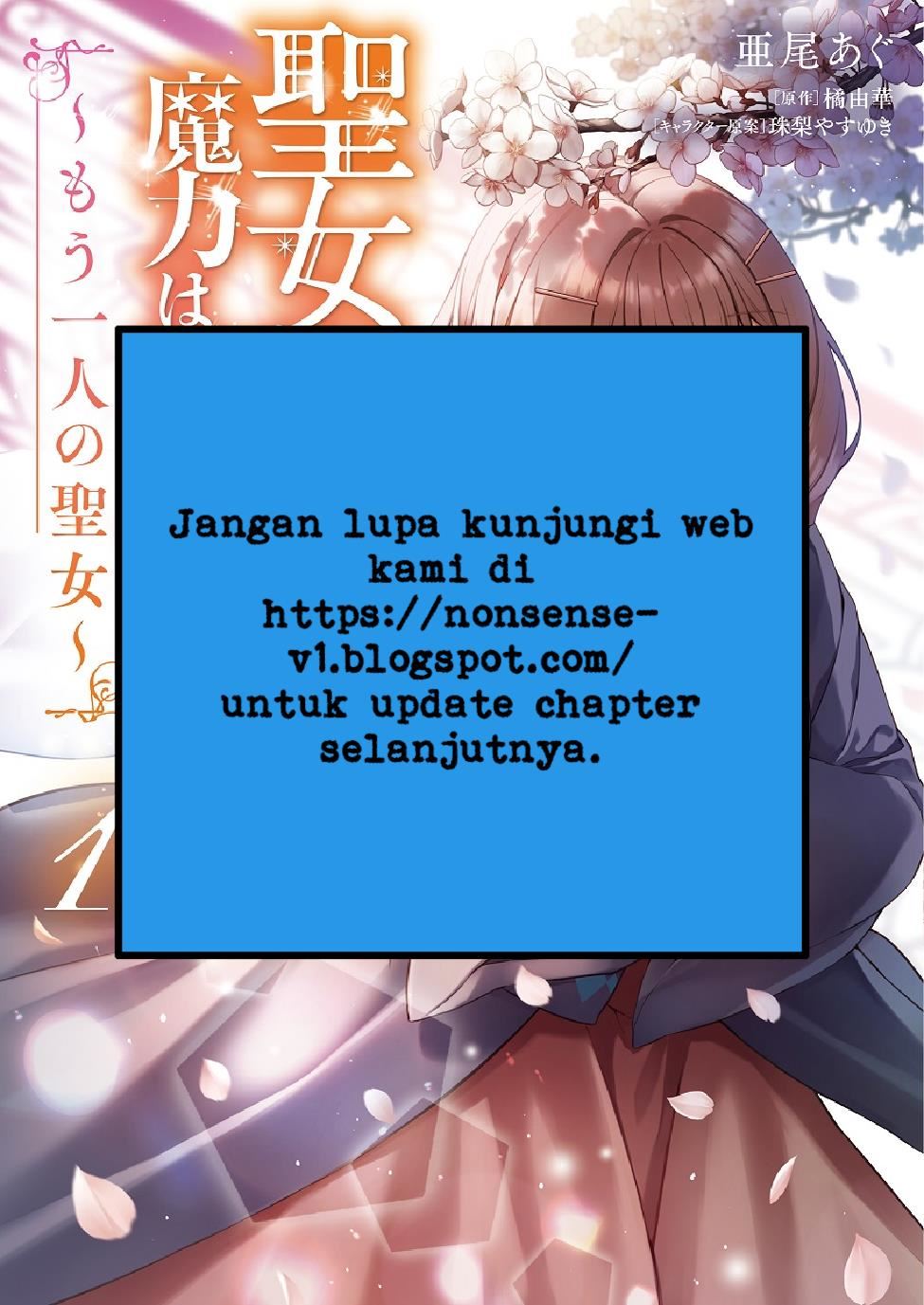 Seijo no Maryoku wa Bannou desu: Mou Hitori no Seijo Chapter 1.1