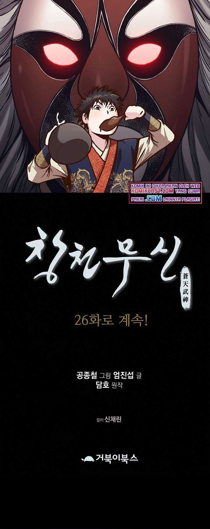 Heavenly Martial God Chapter 25