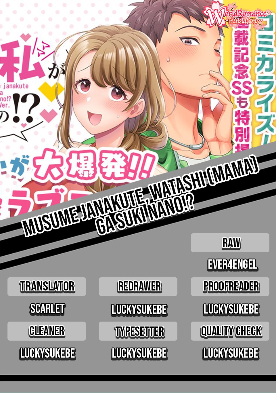 Musume Janakute, Watashi (Mama) ga Suki Nano!? Chapter 1.1