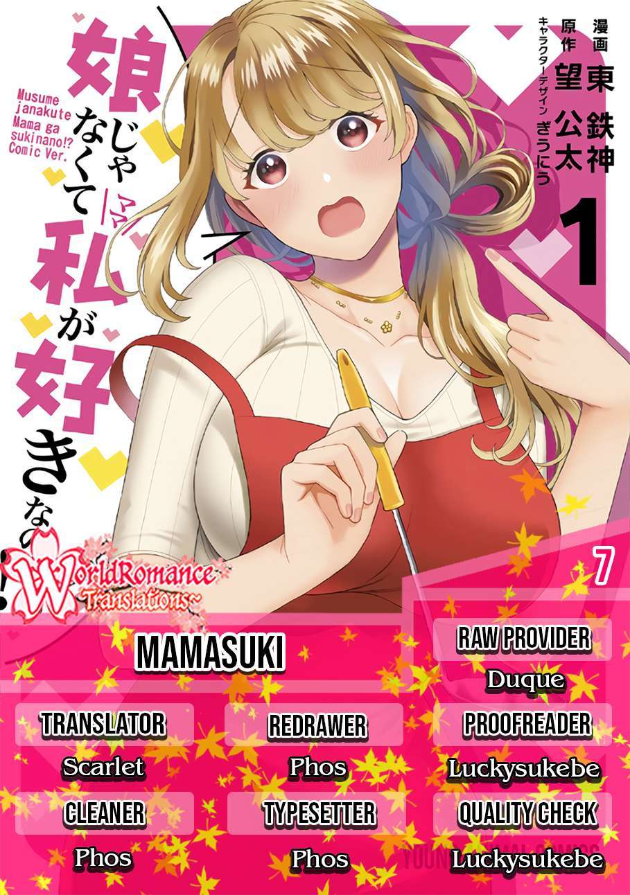 Musume Janakute, Watashi (Mama) ga Suki Nano!? Chapter 7