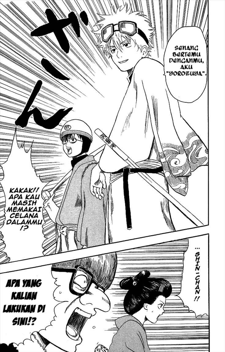 Gintama Chapter 1