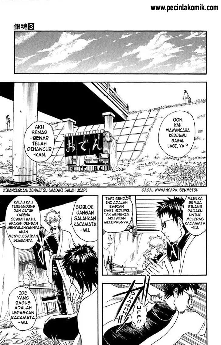 Gintama Chapter 16