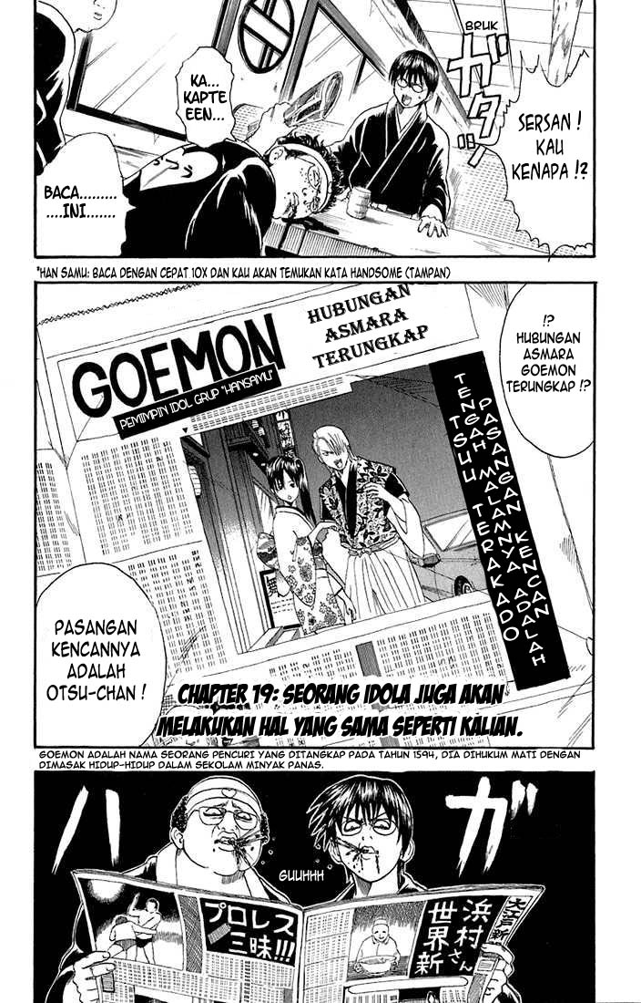 Gintama Chapter 19