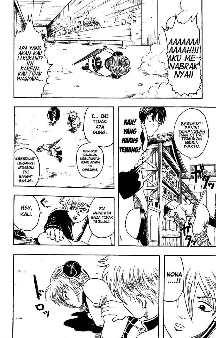 Gintama Chapter 3