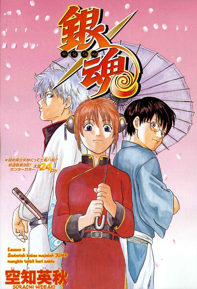 Gintama Chapter 3