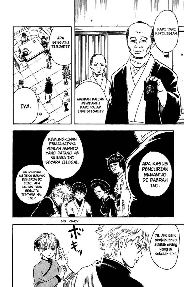 Gintama Chapter 4